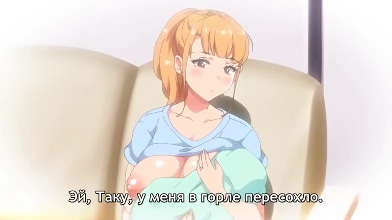 Ane wa yanmama junyuu chuu / stepsister hooligan nursing mom vol 1 (hentai 18+) [rus sub]